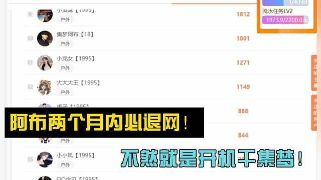 世杰：阿布两个月内必退网！不然就是开机干集梦！