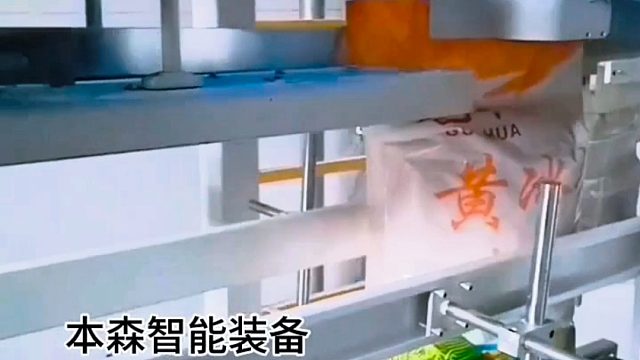 全自动包装机哪家好  本森25kg黄冰糖自动定量包装机