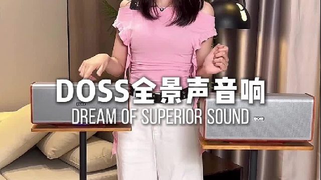 包裹式环绕音，影院音乐厅直接搬回家！听歌、观影全搞定