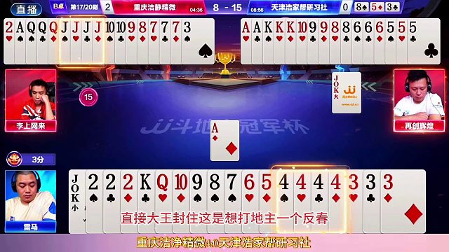 危机升级：天牌碰到地主杀，残局惊险看顶级高手妙手回春