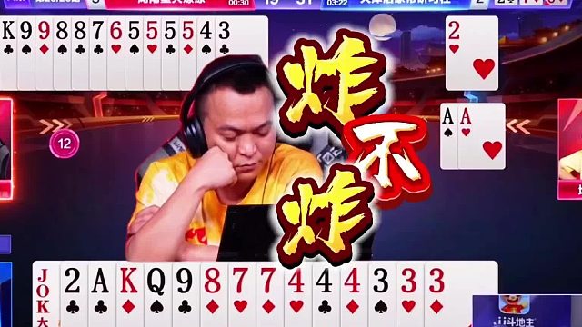 危险升级：“七亿七”绝配“一流”秀牌技，顶级高手残局炸弹逆转