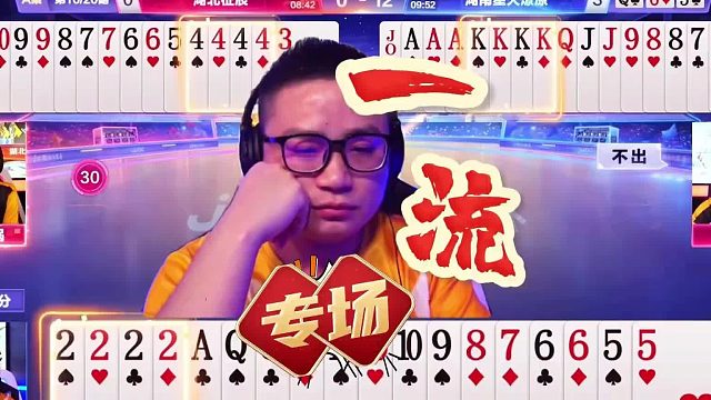 斗地主“一流”专场：残局封神大秀牌技，顶级高手的最牛操作