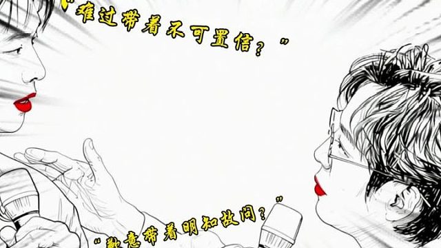 魏大勋我只是多余的一环吗？