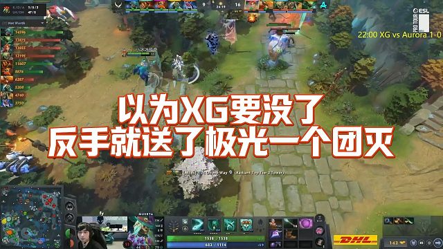 【Maybe】以为XG要没了，反手就送了极光一个团灭