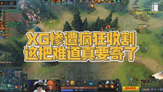 【Maybe】XG惨遭疯狂收割，这把难道真要寄了