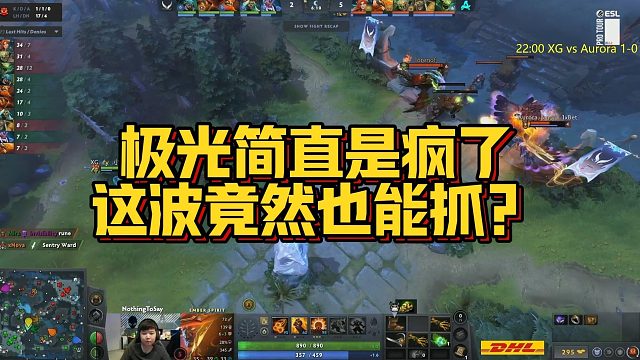 【Maybe】极光简直是疯了，这波竟然也能抓？