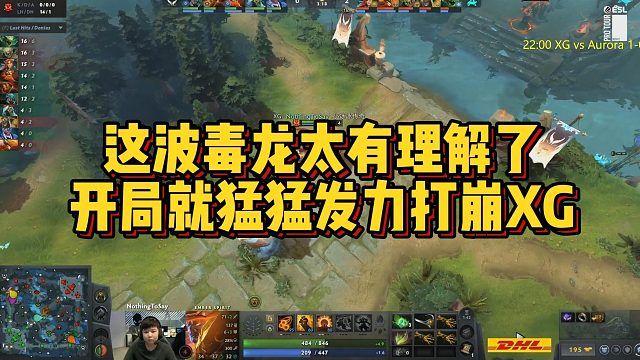 【Maybe】这波毒龙太有理解了，开局就猛猛发力打崩XG