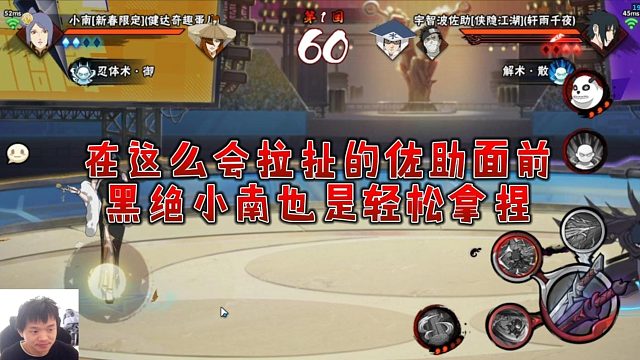 【太阳橙】在这么会拉扯的佐助面前，黑绝小南也是轻松拿捏