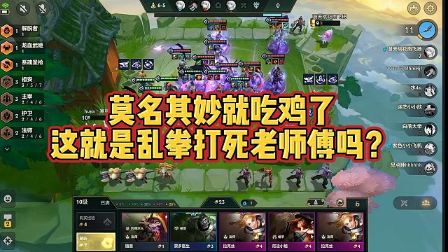 【寒星】莫名其妙就吃鸡了，这就是乱拳打死老师傅吗？