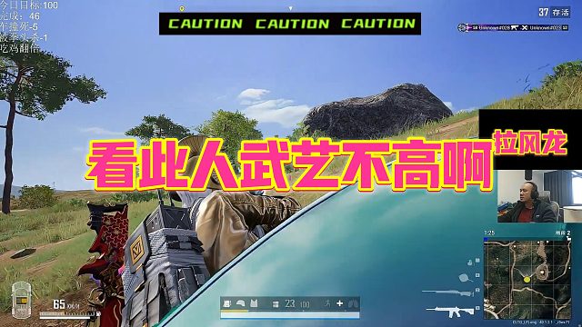 【拉风龙】看此人武艺不高啊