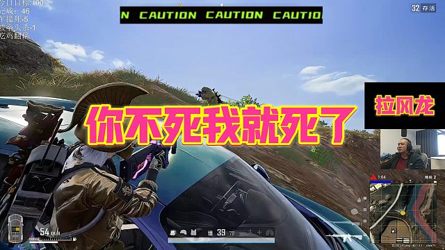 【拉风龙】你不死我就死了