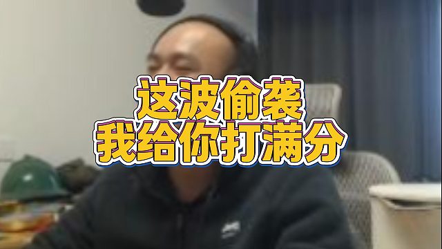【拉风龙】这波偷袭我给你打满分