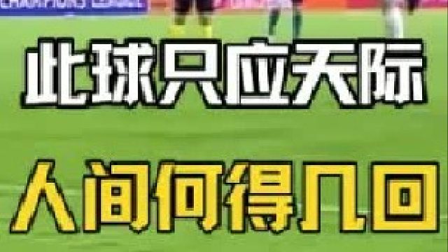 布冯已经竭尽所能，但还是没能挡住那颗来自天际的导弹。