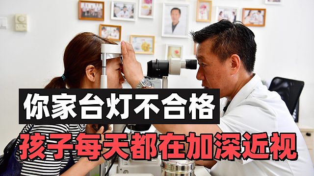 哪种牌子的台灯对学生视力好？专业护眼台灯推荐，保护视力健康