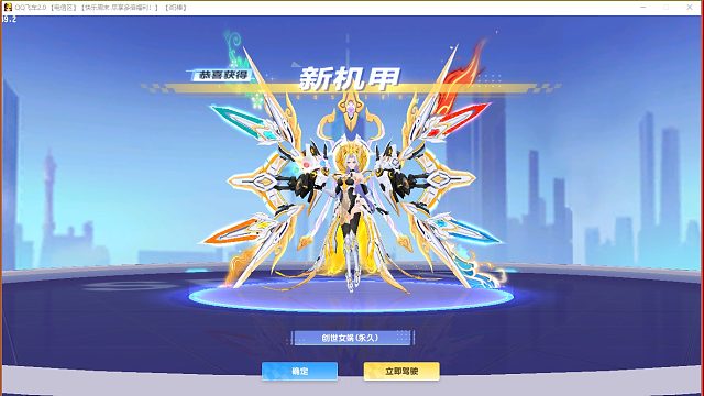 QQ飞车朕哥：T3创世女娲拿下永久！2000个结晶强势兑换