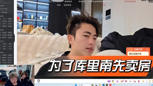 六子这是要拆家呀，为了买库里南泡妞房子都不要了