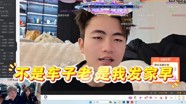 小六子：不是车子老，是我发家早