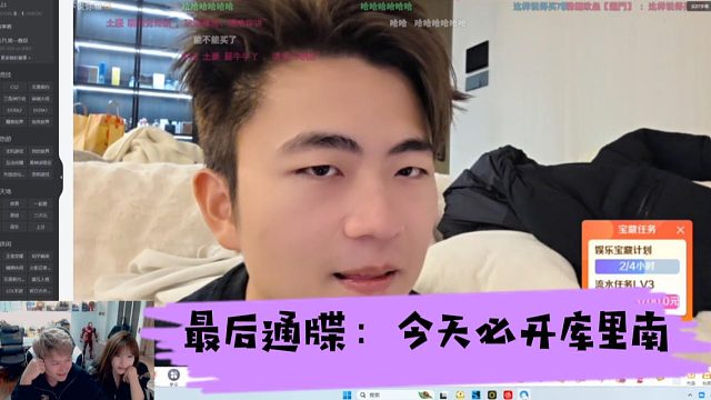 四眼仔：今天我必须要开上库里南，不给买就把老婆送回台州