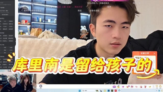 小六子：库里南不是买给我的，是留给孩子的