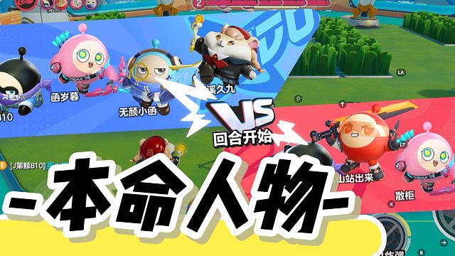 小函蛋仔派对：王者模式，国服亚瑟在，对面全部都只能躺下