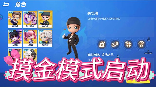 小函逃跑吧少年：马年第一次玩摸金模式，结果就被包围了？