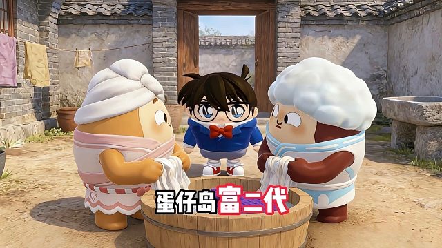 揭开富二蛋家中的伪装