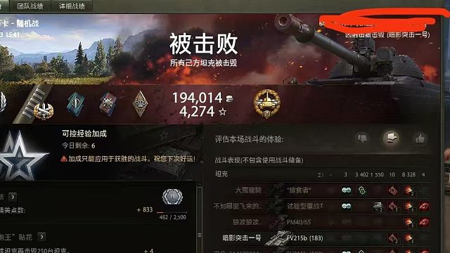 掠食者点打11700出三环