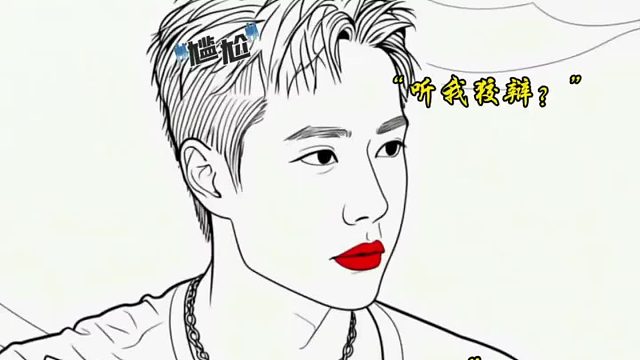 王一博毛肚生吃？