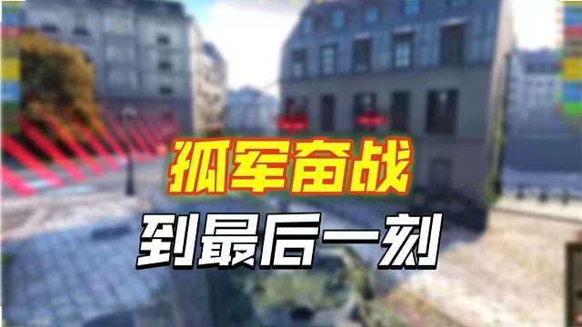 浪漫之城试验型重战车对局分享