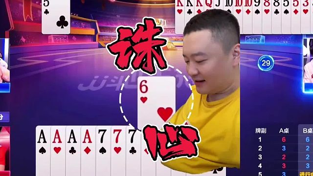 斗地主实战技巧的天花板