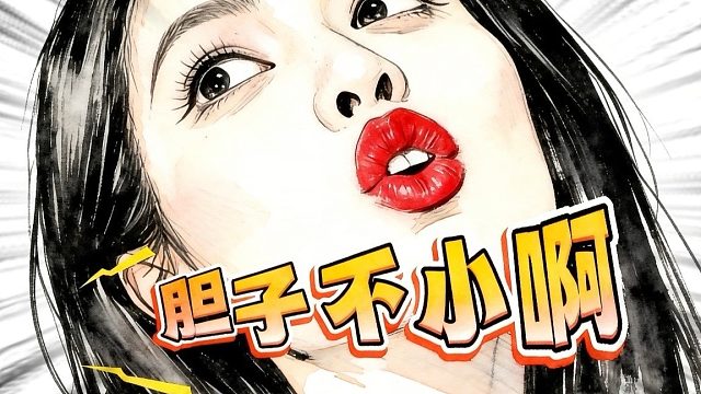 这范丞丞让我想起了小时候看的僵尸