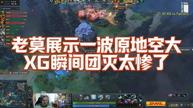 【Maybe】老莫展示一波原地空大，XG瞬间团灭太惨了