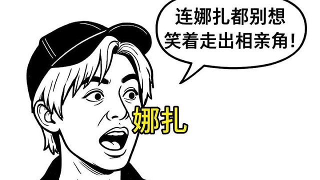 娜扎你让你儿子再考虑一下