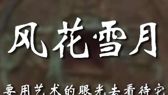 你是时候提升一下境界了