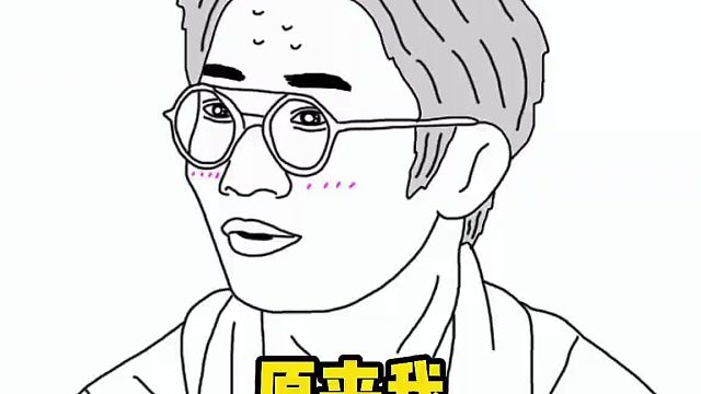 杨迪：原来我是关系户