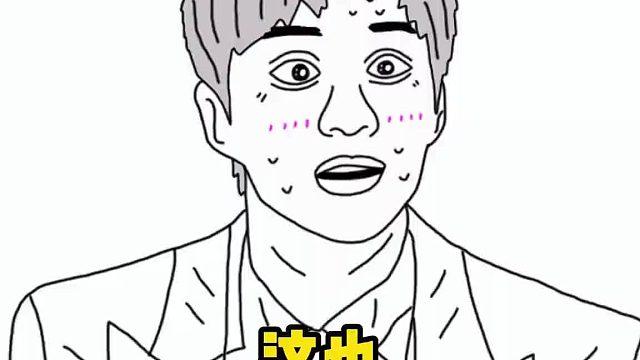 范丞丞：这也能赖我？