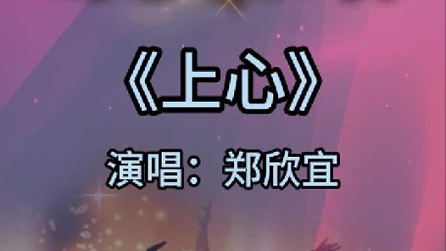 《上心》完整版分享搜进《谐音学粤语歌》辅助学经典粤语老歌金曲