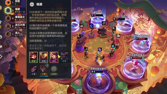 恭喜发财福星十三连败