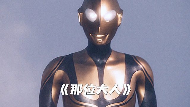 “佐菲仅凭这一个镜头，就把美菲拉斯吓得落荒而逃！”