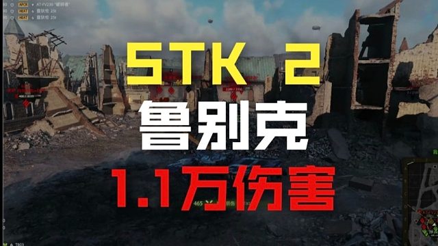 鲁别克STK-2万伤M分享