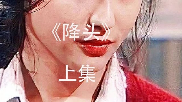 害人者被反噬之