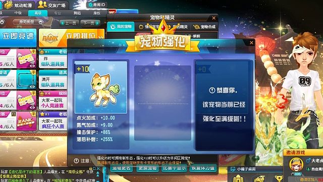 QQ飞车朕哥：8组才强化成功麒麟仙兽！四技能太酷了