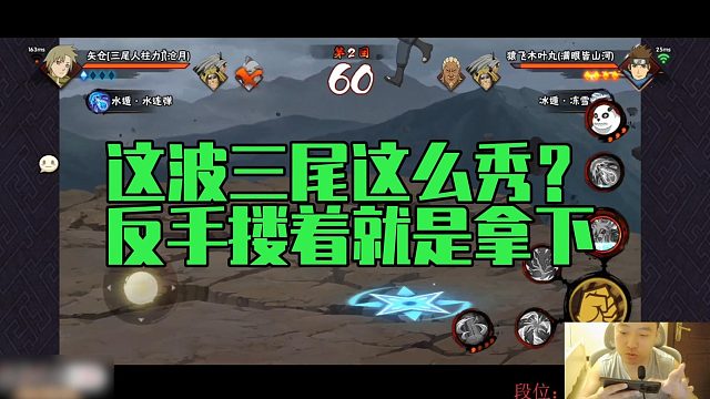 【静静】这波三尾这么秀？反手搂着就是拿下