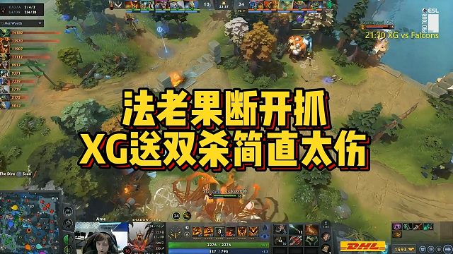 【Maybe】法老果断开抓，XG送双杀简直太伤
