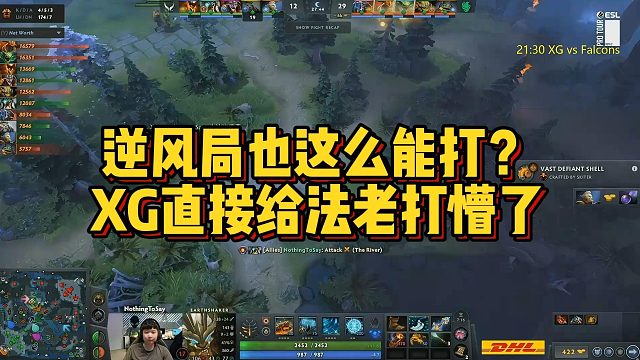 【Maybe】逆风局也这么能打？XG直接给法老打懵了