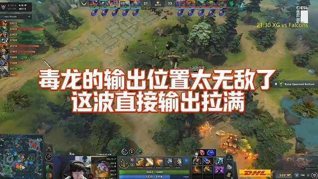 【Maybe】毒龙的输出位置太无敌了，这波直接输出拉满