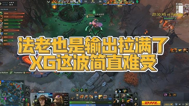 【Maybe】法老也是输出拉满了，XG这波简直难受