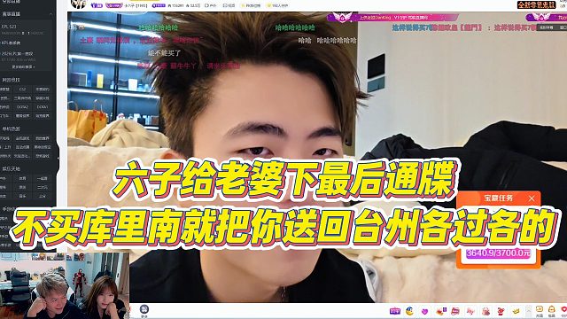 【小小小酷哥】六子给老婆下最后通牒，不买库里南就把你送回台州各过各的