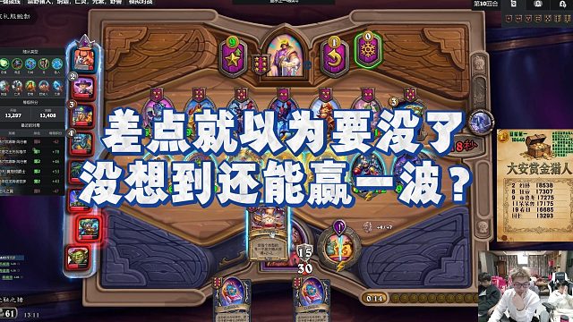 【安德罗妮】差点就以为要没了，没想到还能赢一波？