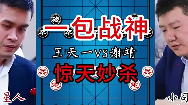 一包战神，惊天妙杀